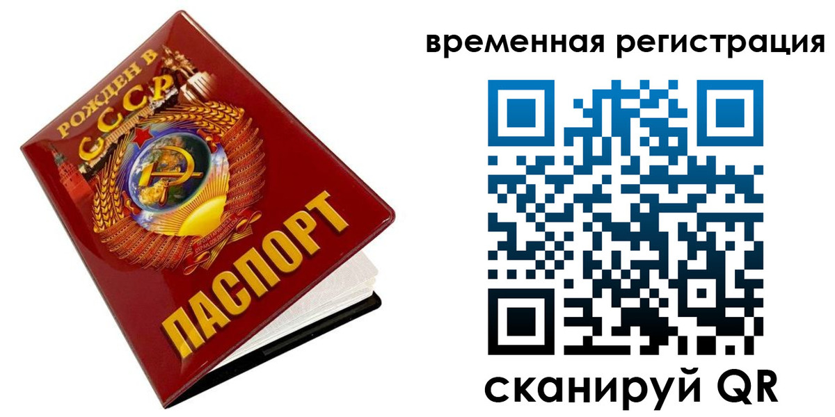 прописка для кредита в Лебедяни