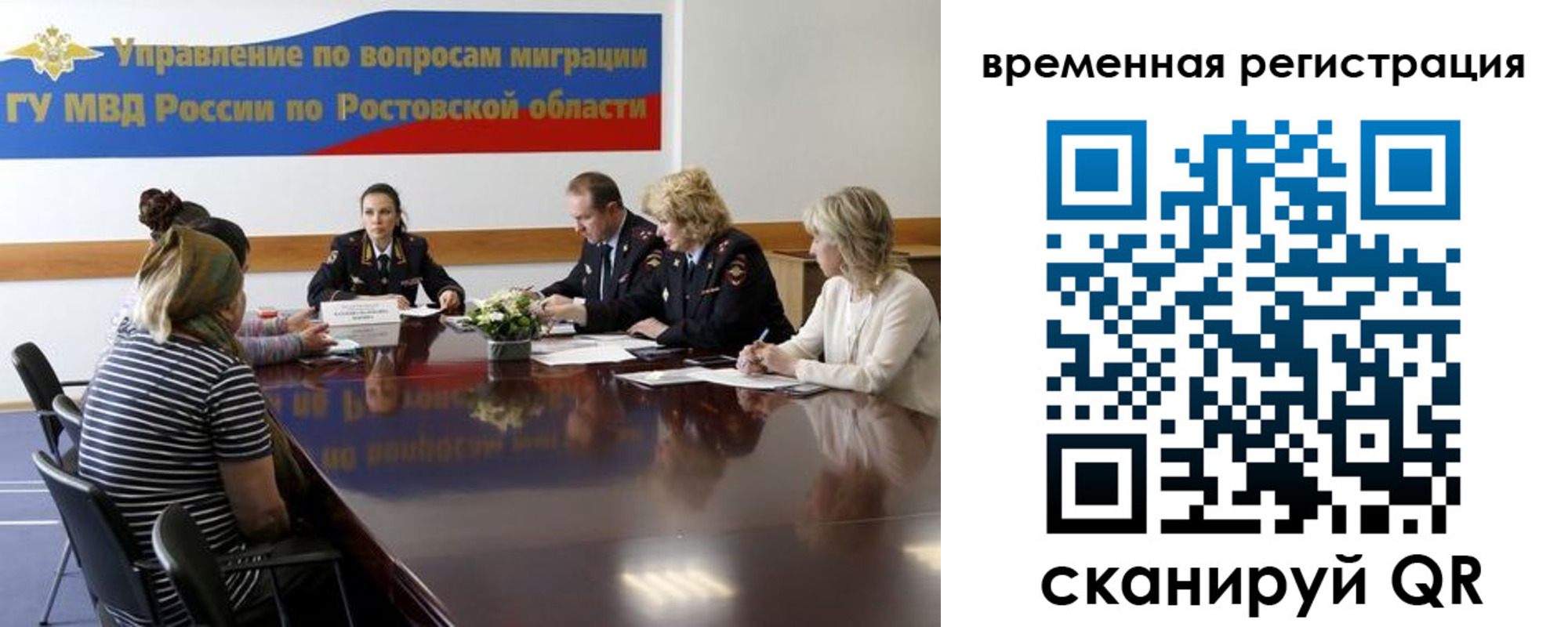 прописка ребенка в Лебедяни