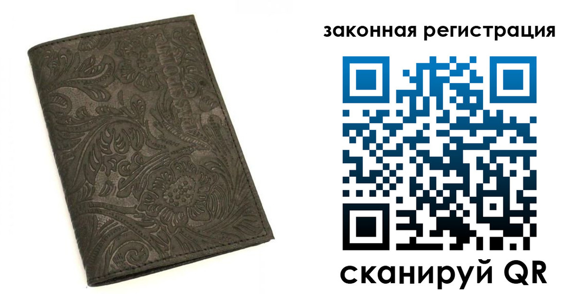 прописка для военкомата в Лебедяни