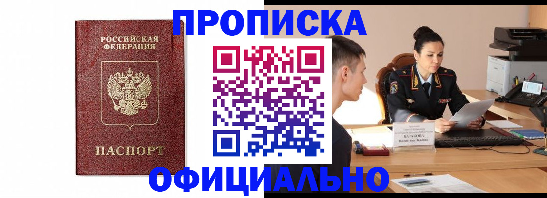 прописка от собственника в Лебедяни