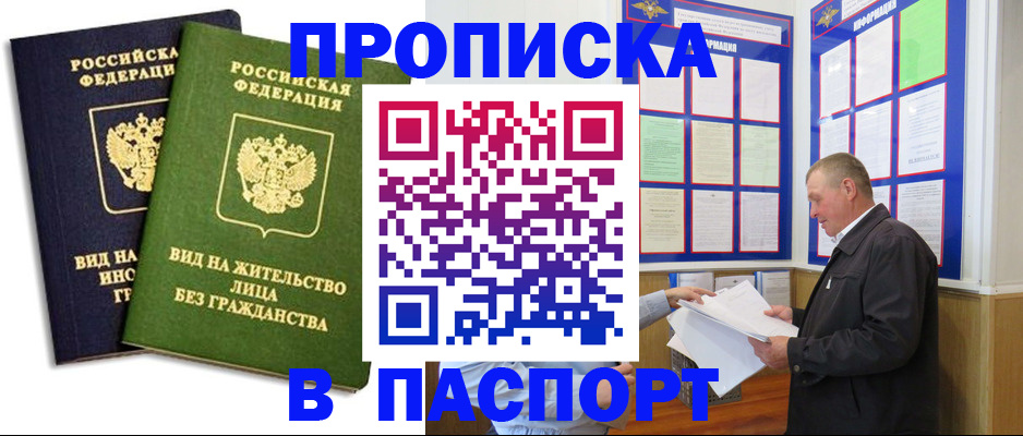 временная регистрация адрес в Лебедяни