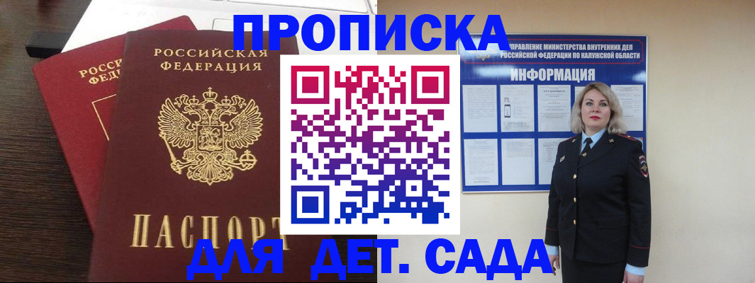 прописка для кредита в Лебедяни