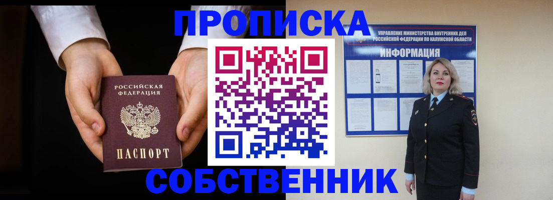 где прописаться в Лебедяни