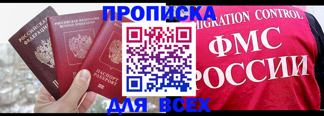 временная регистрация госуслуги в Лебедяни